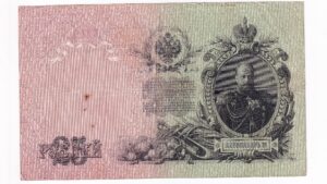 Rusko 25 Rubľov 1909