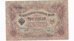 Rusko 3 Rubeľ 1905