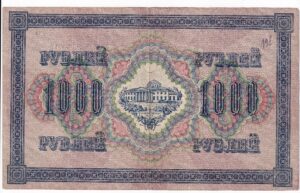 Rusko 1000 Rubľov 1917