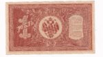 Rusko 1 Rubeľ 1898