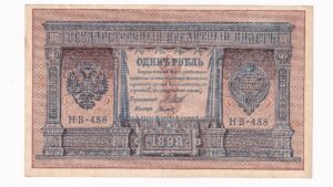 Rusko 1 Rubeľ 1898
