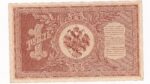 Rusko 1 Rubeľ 1898