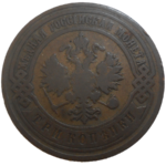Rusko 3 Kopejka 1901