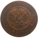 Rusko 3 Kopejka 1914