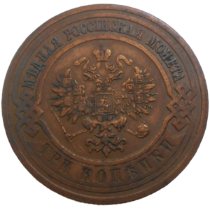 Rusko 3 Kopejka 1914