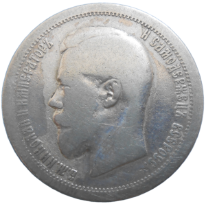 Rusko 50 Kopejka 1895