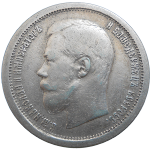 Rusko 50 Kopejka 1896