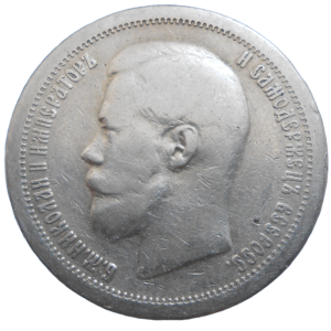 Rusko 50 Kopejka 1897