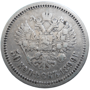 Rusko 50 Kopejka 1899