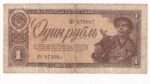 Rusko 1 Rubeľ 1938