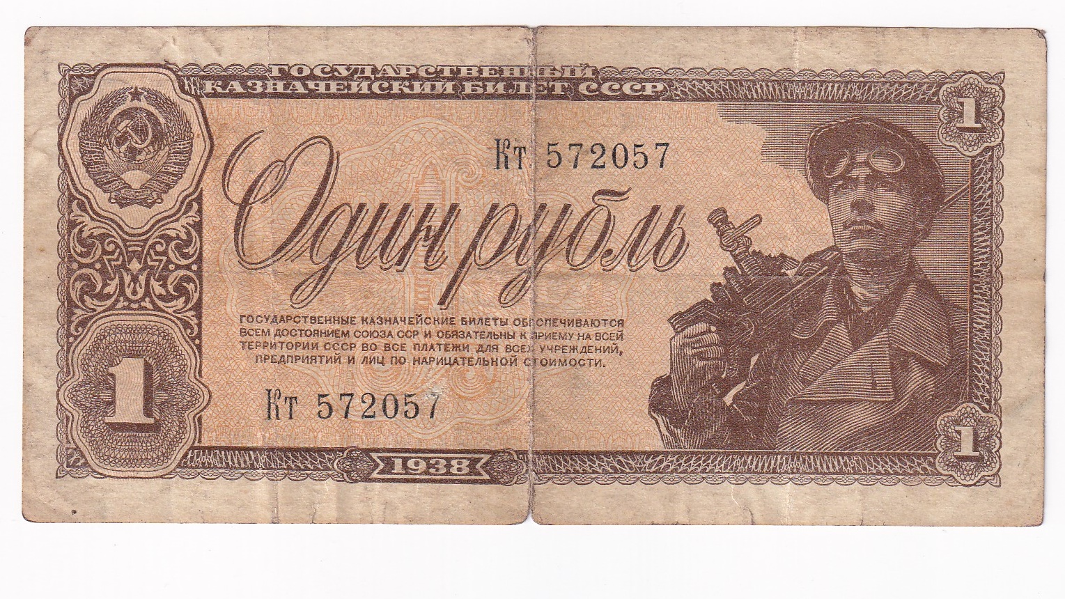 Rusko 1 Rubeľ 1938 Rusko 1 Rubeľ 1938