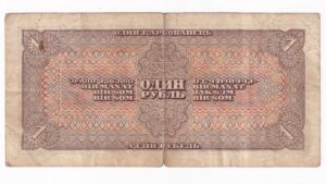 Rusko 1 Rubeľ 1938