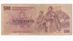500 Korún 1973 Z25