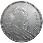 Egypt 10 Piastres 1955