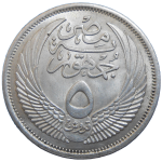Egypt 5 Piastres 1957