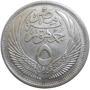 Egypt 5 Piastres 1957