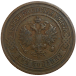 Rusko 2 Kopejka 1913