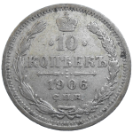 Rusko 10 Kopejka 1906