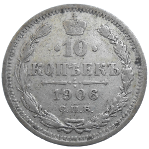 Rusko 10 Kopejka 1906