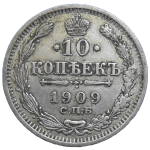 Rusko 10 Kopejka 1909