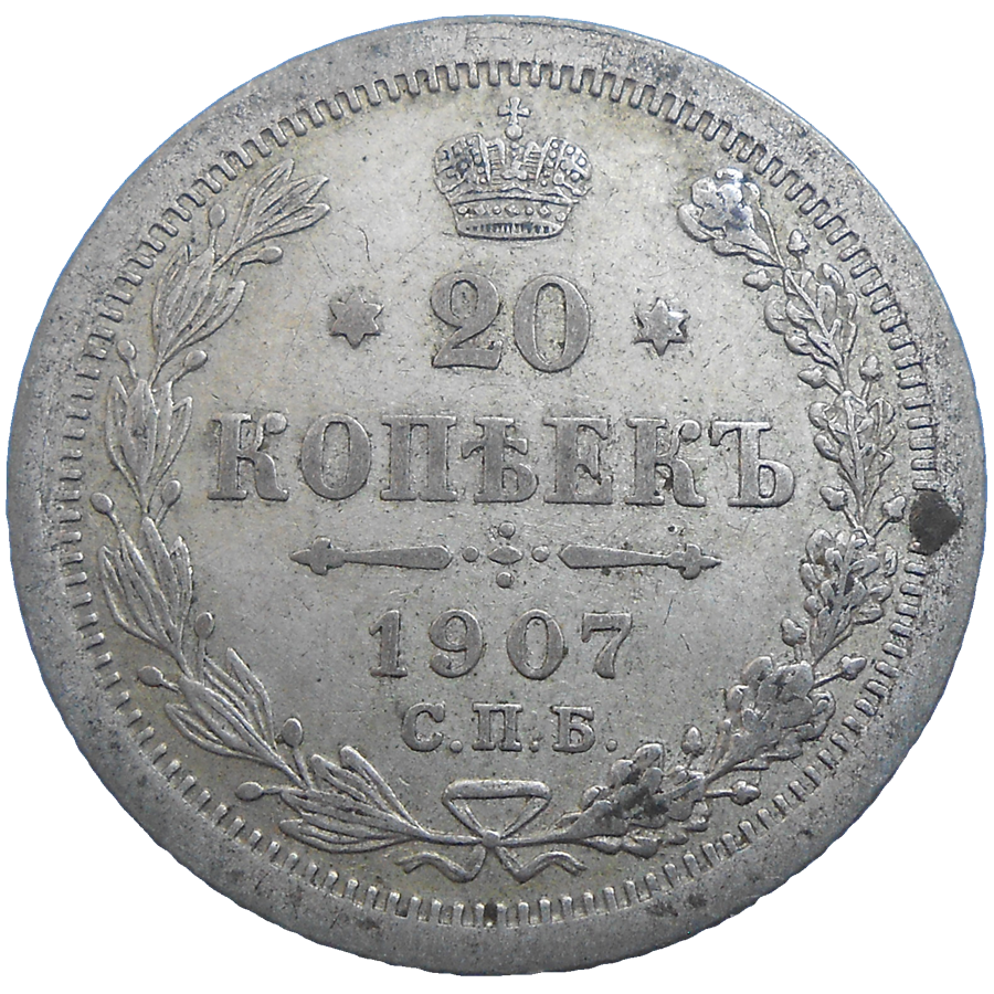 Rusko 20 Kopejka 1907 Rusko 20 Kopejka 1907
