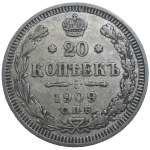 Rusko 20 Kopejka 1909