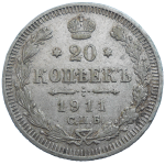 Rusko 20 Kopejka 1911