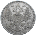 Rusko 20 Kopejka 1911