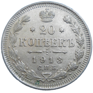 Rusko 20 Kopejka 1913