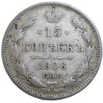 Rusko 15 Kopejka 1906