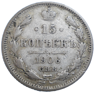 Rusko 15 Kopejka 1906