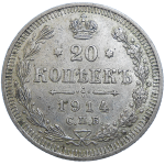 Rusko 20 Kopejka 1914