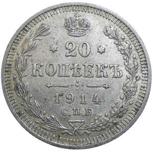 Rusko 20 Kopejka 1914