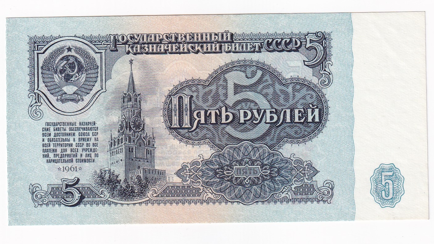 Rusko 5 Rubľov 1961 Rusko 5 Rubľov 1961