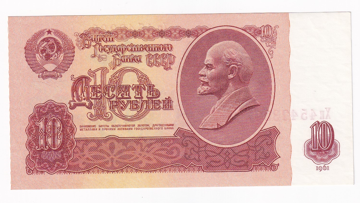 Rusko 10 Rubľov 1961 Rusko 10 Rubľov 1961