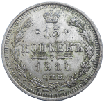 Rusko 15 Kopejka 1914