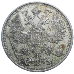 Rusko 15 Kopejka 1914
