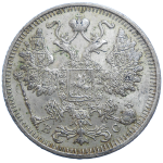 Rusko 15 Kopejka 1914