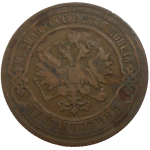 Rusko 2 Kopejka 1907