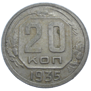 Rusko 20 Kopejka 1935