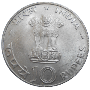 India 10 Rupees 1970