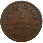 India 1 1/2 Dokda 1931