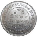 India 5 Kori 1941
