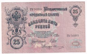Rusko 25 Rubľov 1909
