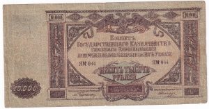 Rusko 10 000 Rubľov 1919