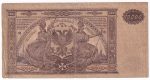 Rusko 10 000 Rubľov 1919