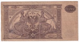Rusko 10 000 Rubľov 1919