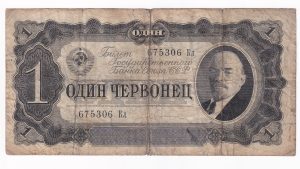 Rusko 1 Rubeľ 1937