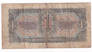 Rusko 1 Rubeľ 1937