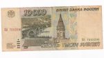 Rusko 10 000 Rubľov 1995